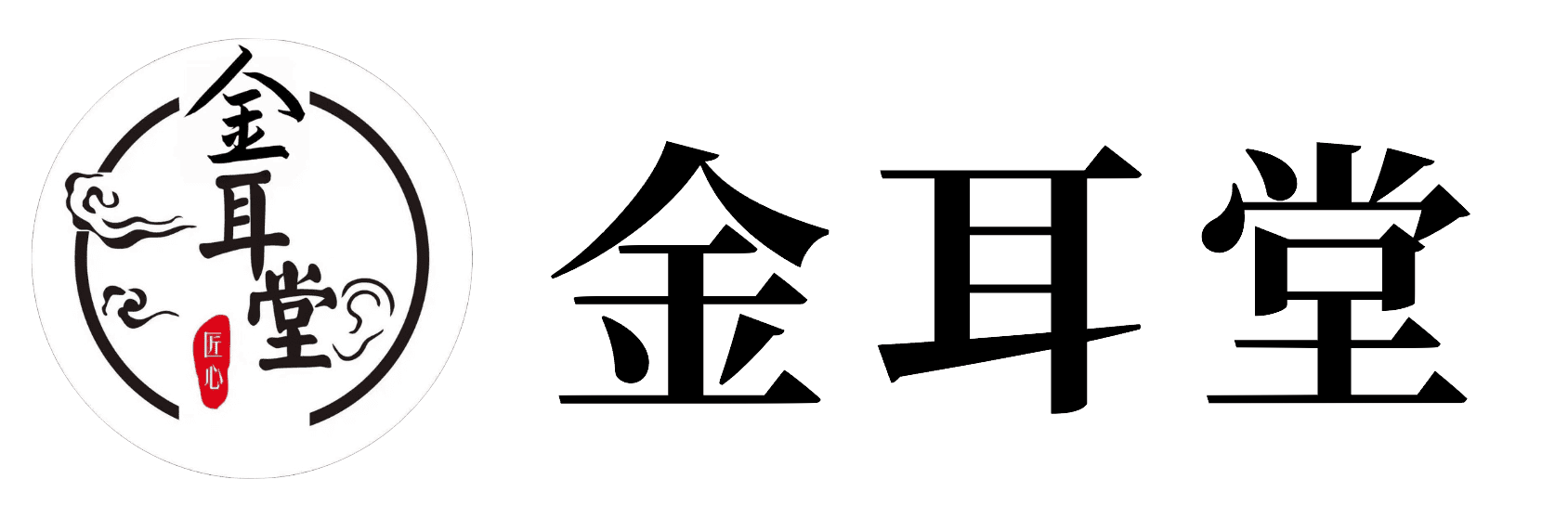 金耳堂